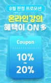 라인